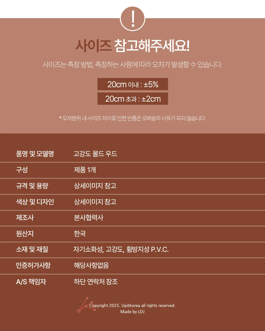 고강도 몰드 우드 전선커버 전선정리몰딩 상세5