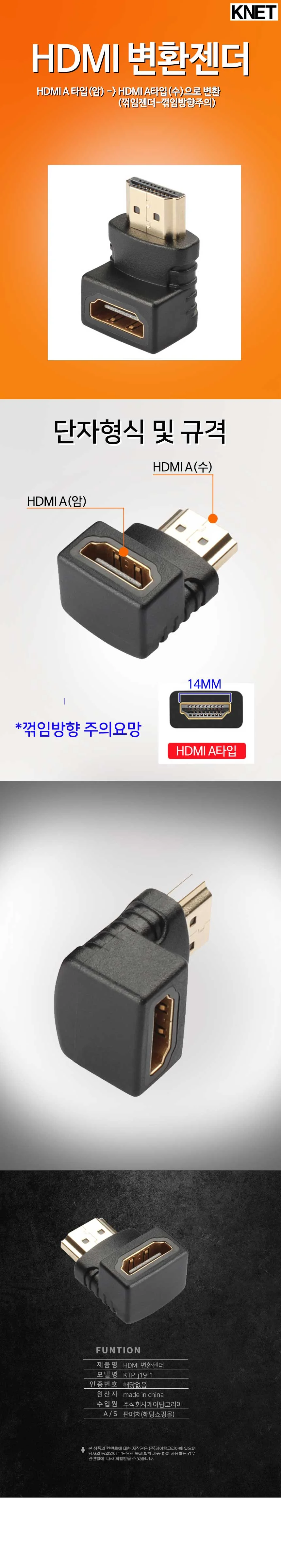 꺾임 연장 변환 젠더 각도젠더 to 변환케이블 상세1