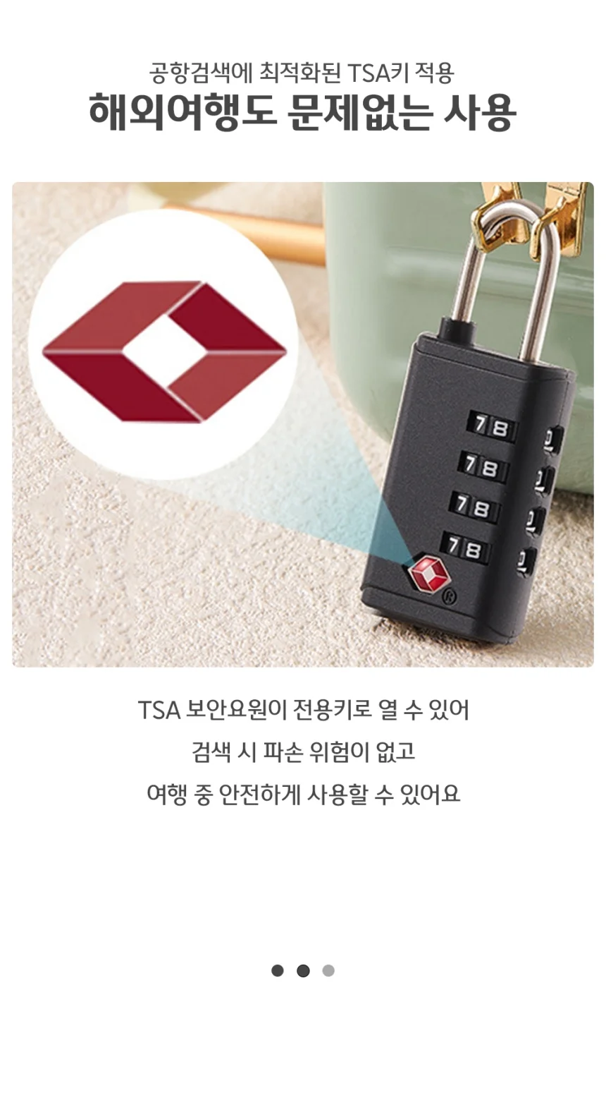 캐리어 해외여행 소형 TSA 자물쇠 잠금장치 상세4