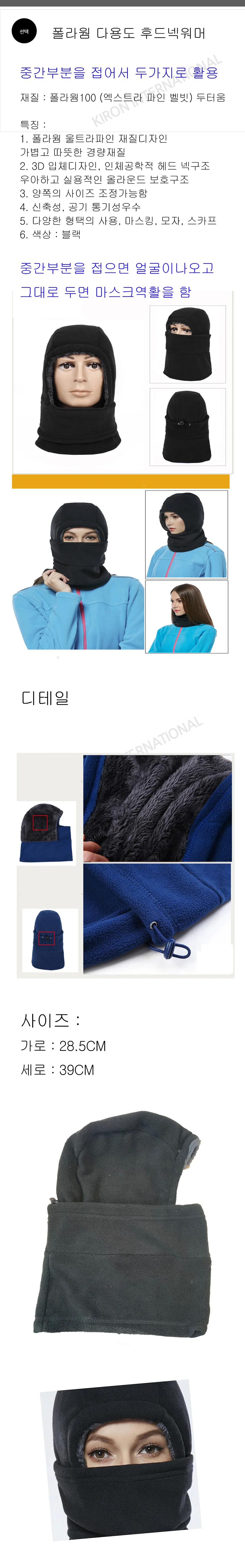겨울워머 머플러후드 바라클라바얼굴덮개 플리스 상세1