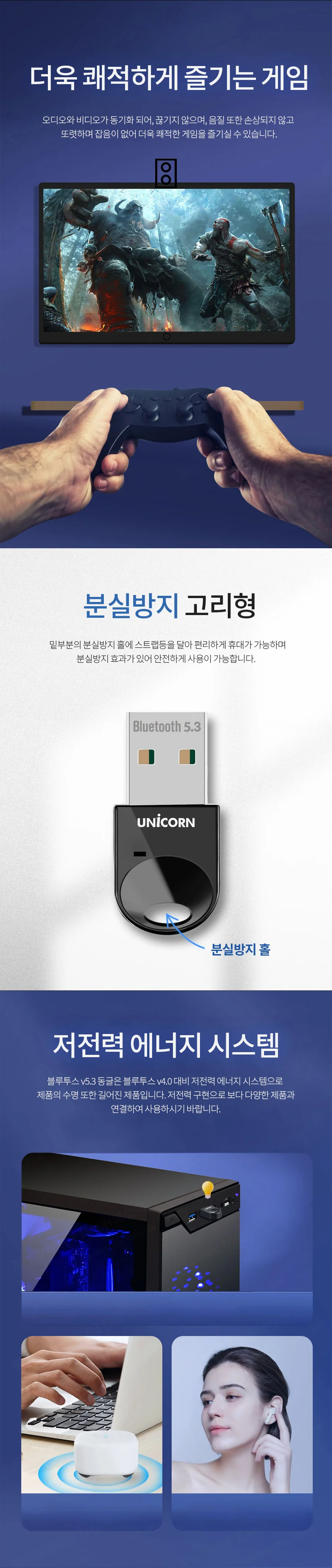 USB 블루투스 5.3 동글 리얼텍 최신운영체제 무선 마우스 키보드 오토페어링 게임패드 음향기기 무선이어폰 상세4