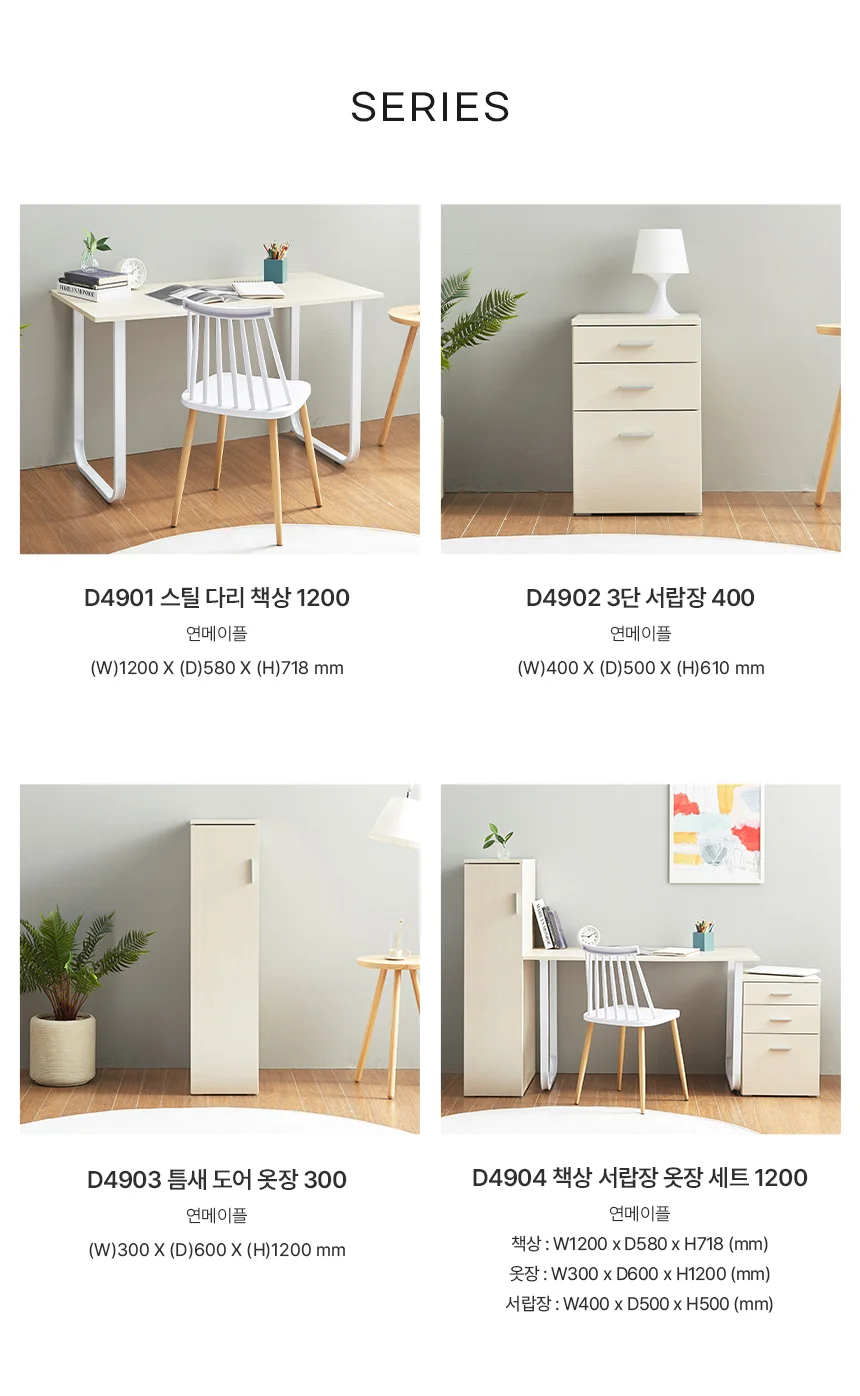 디포랙 스틸 다리 책상 1200 상세5