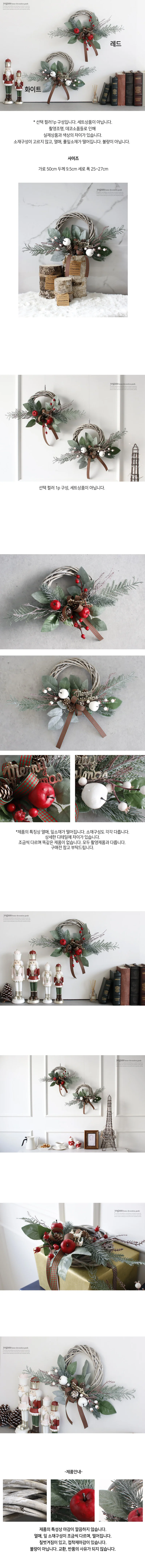 화이트 크리스마스 리스장식 장식조화 꾸미기 소품 상세1