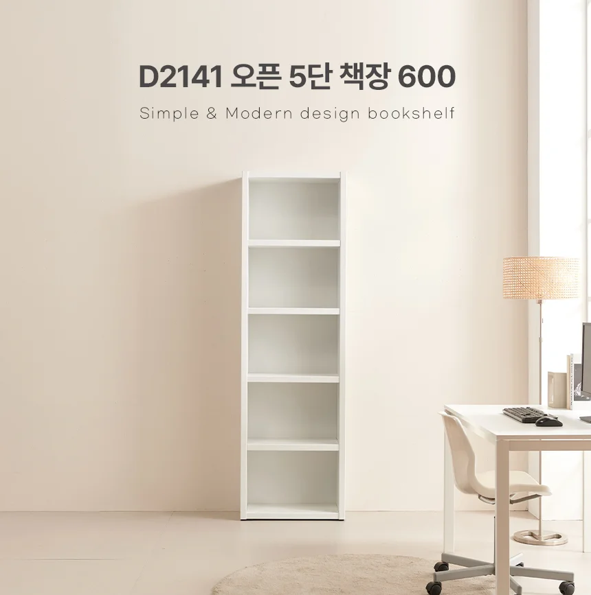 디포랙 오픈 5단 책장 600 상세1