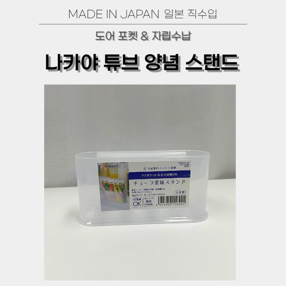 냉장고수납트레이 서랍형수납함 냉장고서랍정리 상세1