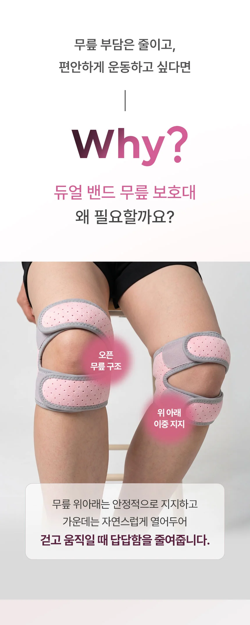 무릎 듀얼 오픈밴드 러닝 배드민턴 스포츠 구성 지지대 상세5
