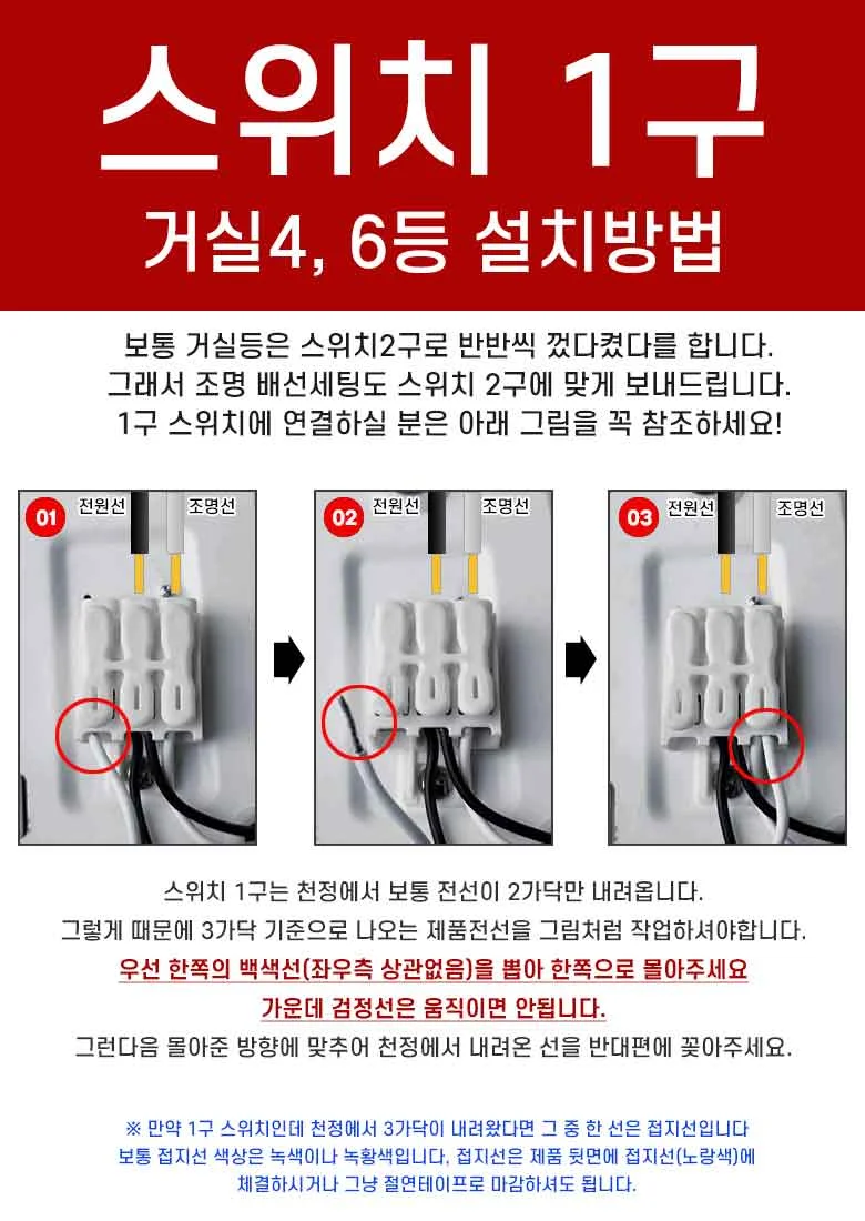LED거실등 6등 150W 거실등150W 거실전등 LED거실조명 상세1