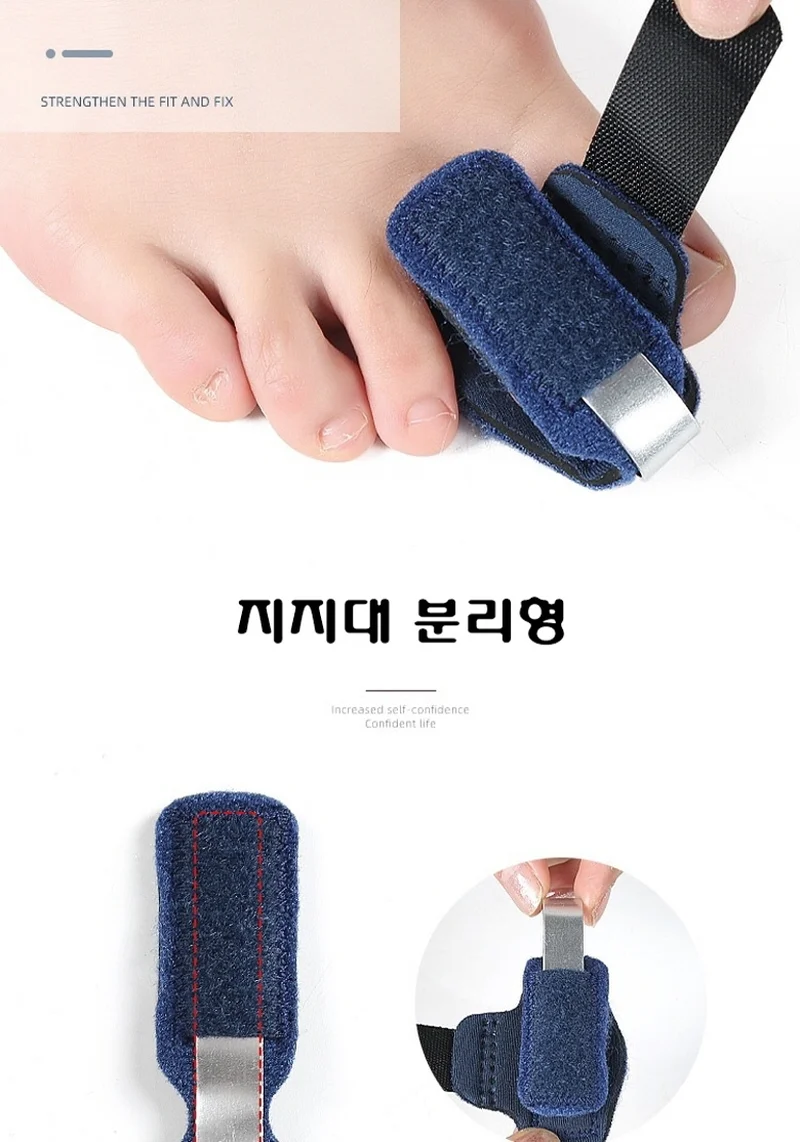발가락 지지대 (좌 우 겸용) 상세5