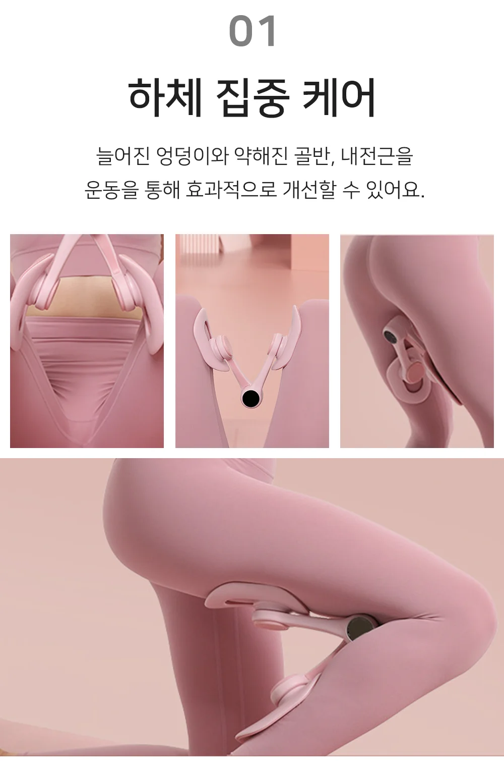 헬스 케겔운동기구 상세2