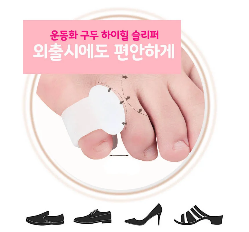 실리콘 발가락보호대 새끼발가락통증완화 패드 2P 상세5