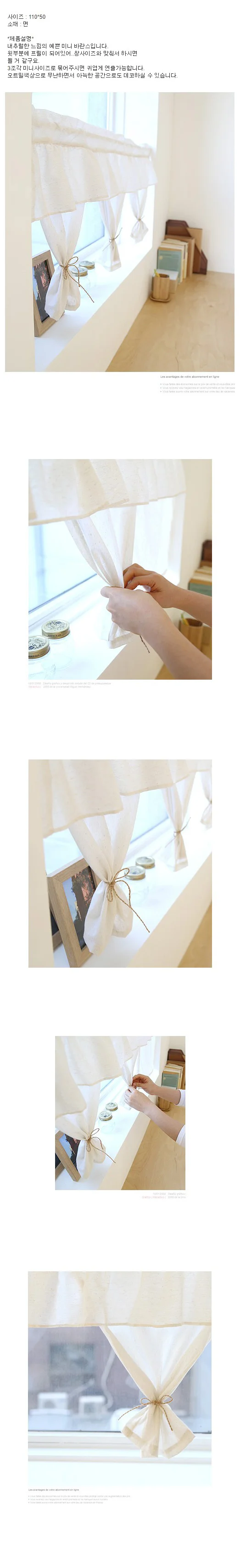 내츄럴 프릴 미니 바란스 오트밀 1P 선반 가리개 커튼 상세2