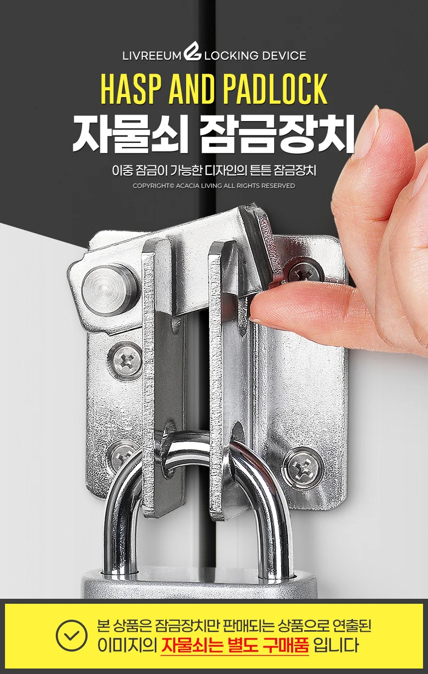 사물함 서랍걸이 현관보조키 화장실경첩 자물쇠잠금장치 대 걸고리 상세1