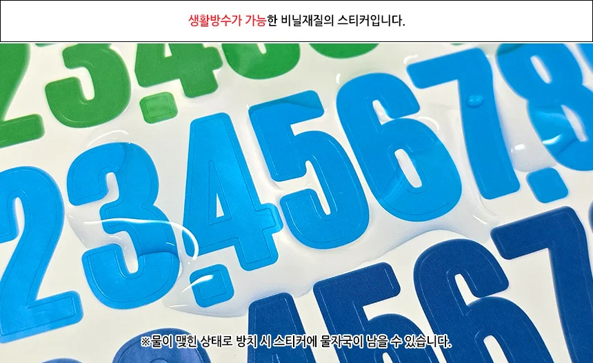 2.5cm 숫자 스티커 표시 DIY 블랙 라벨 부착 데코 투명 번호 화이트 상세5