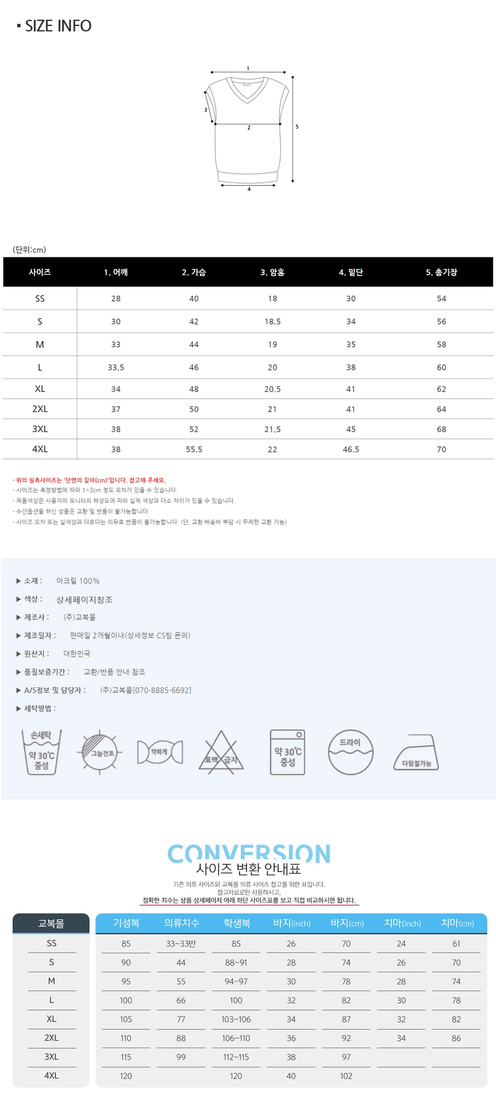 여성 고등학생 베스트 니트 보풀방지 네이비 교복 조끼 상세3
