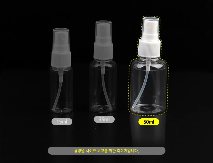 50ml 스프레이형 투명 용기 상세4