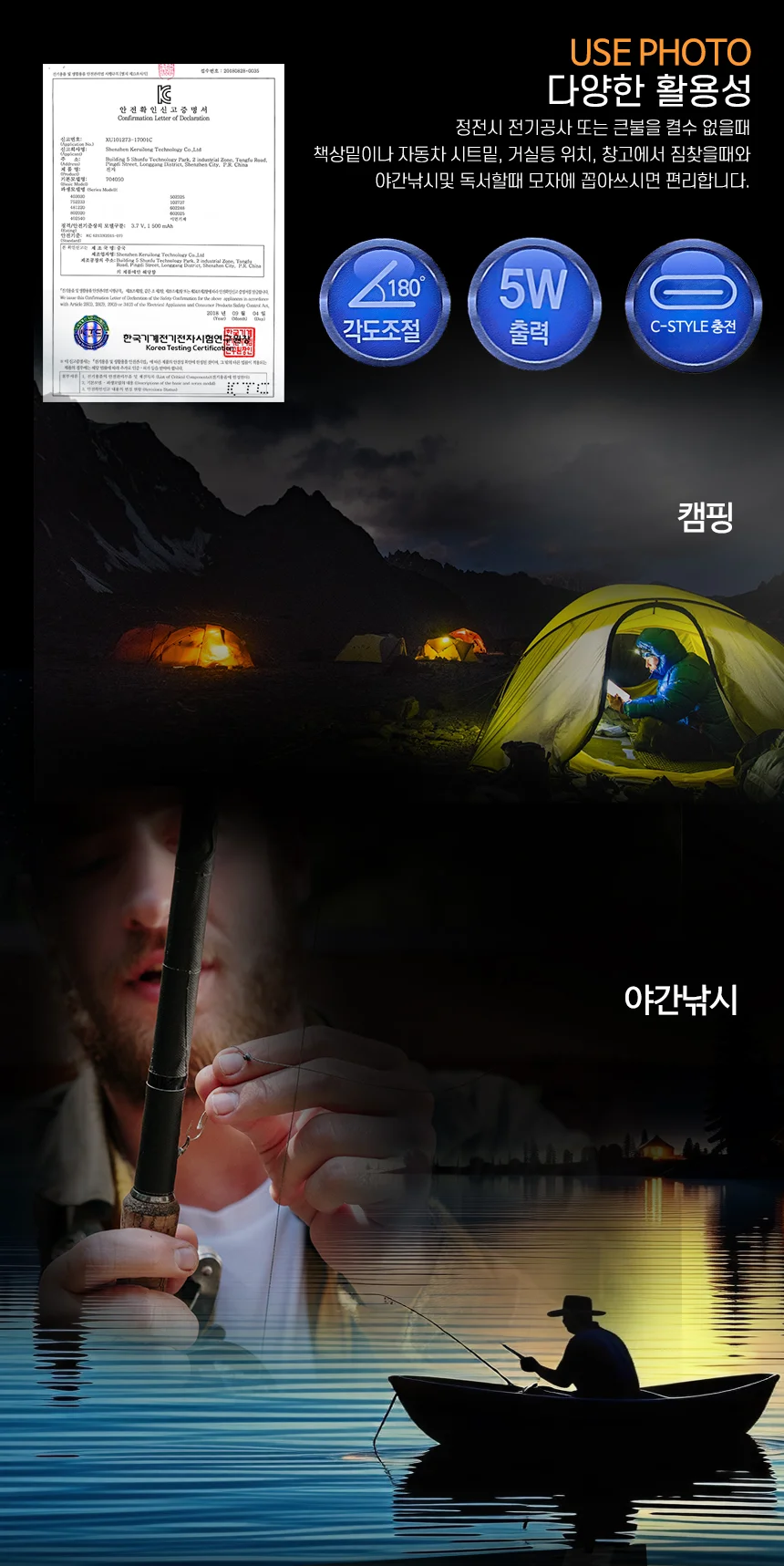 8007A 센스 캡라이트 cob led 충전용 모자후레쉬 등산 낚시 작업등 상세3