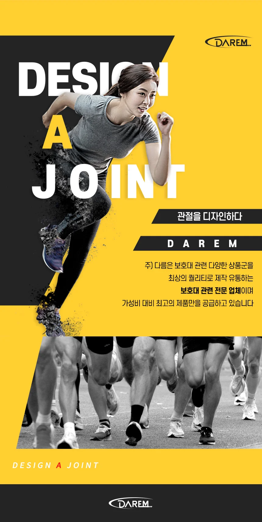 압박 등산 조깅 네오프렌 트윈 관절 지지대 상세1