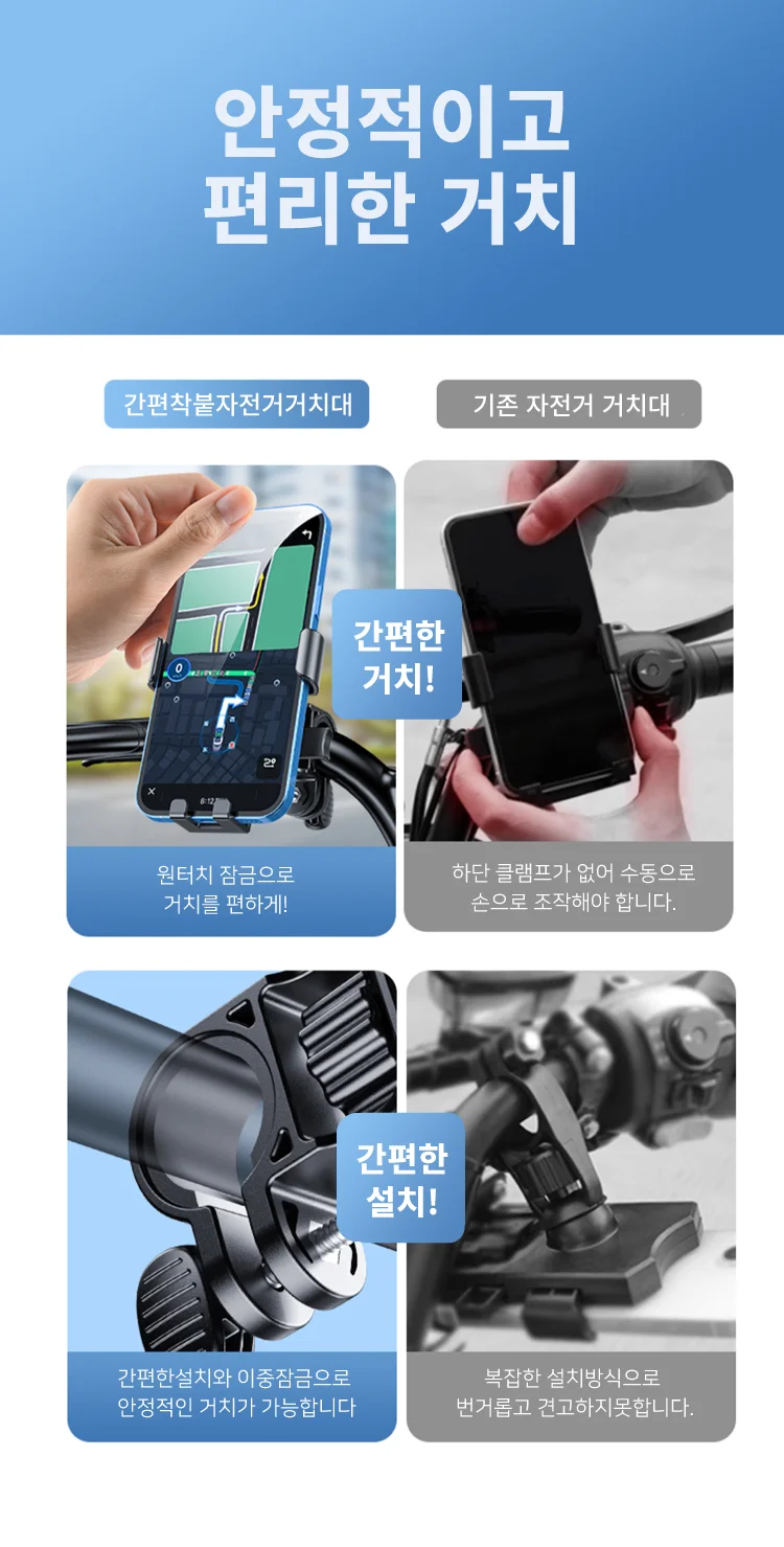 간편착붙자전거휴대폰거치대 상세4