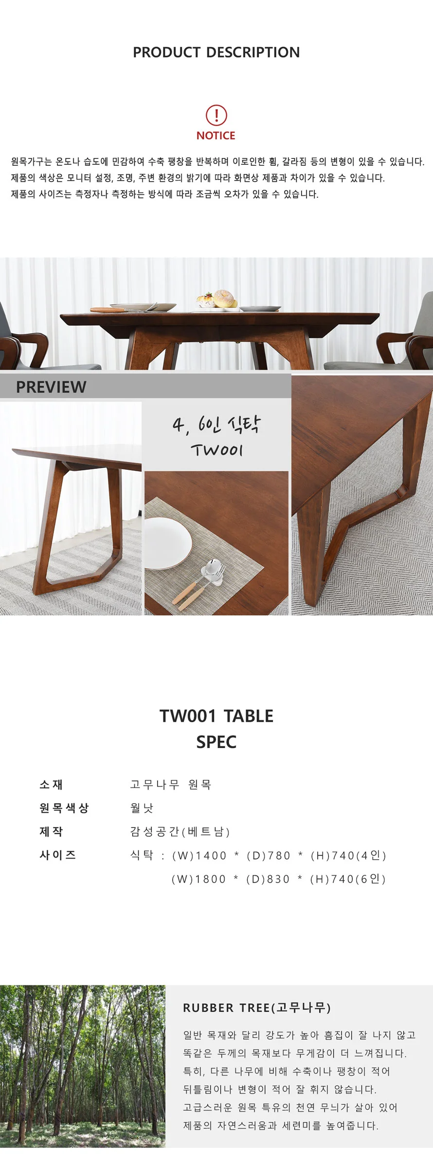 가구산책 디자인 4인 6인용 원목 식탁 GS130 상세2