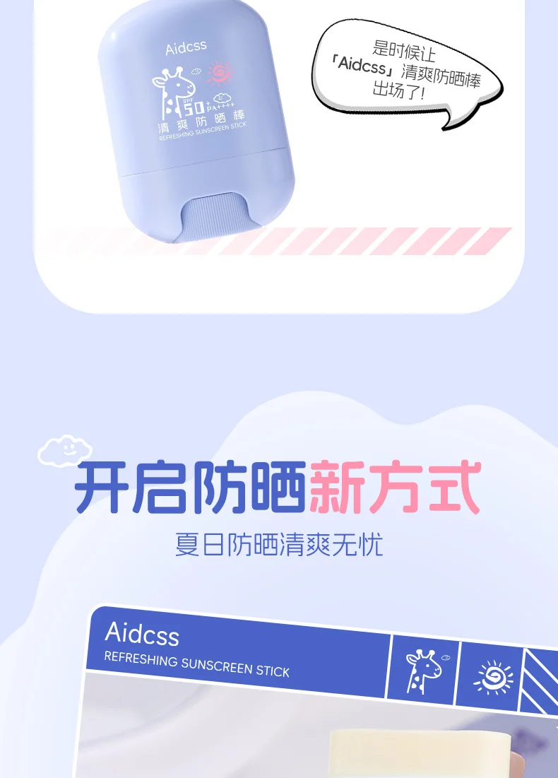 Aidcss 상쾌한 선 스크린 스틱 실키 컴팩트 휴대용 야외 고성능 절연 Uv 보호 상세4
