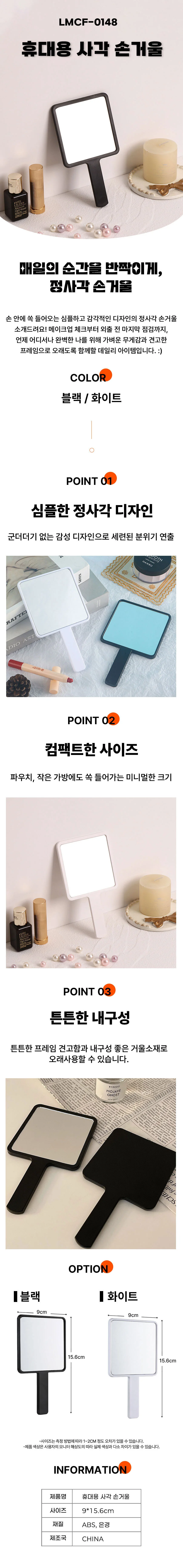 작은 사각 손거울 상세1