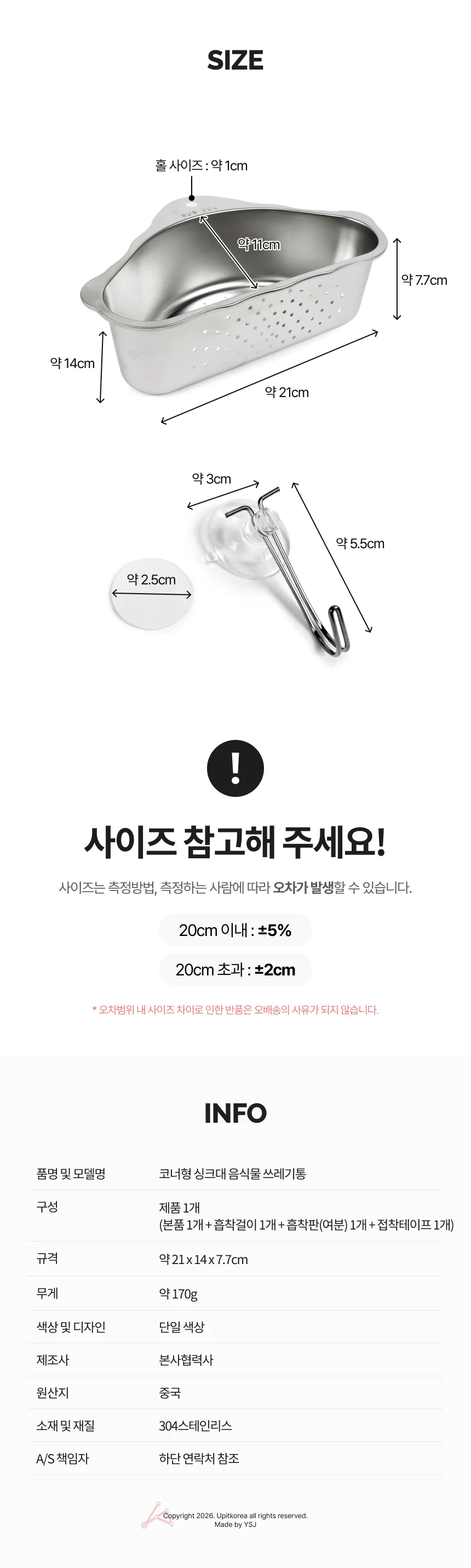 코너형 싱크대 음식물쓰레기통 주방수납 쓰레기통커버 상세2