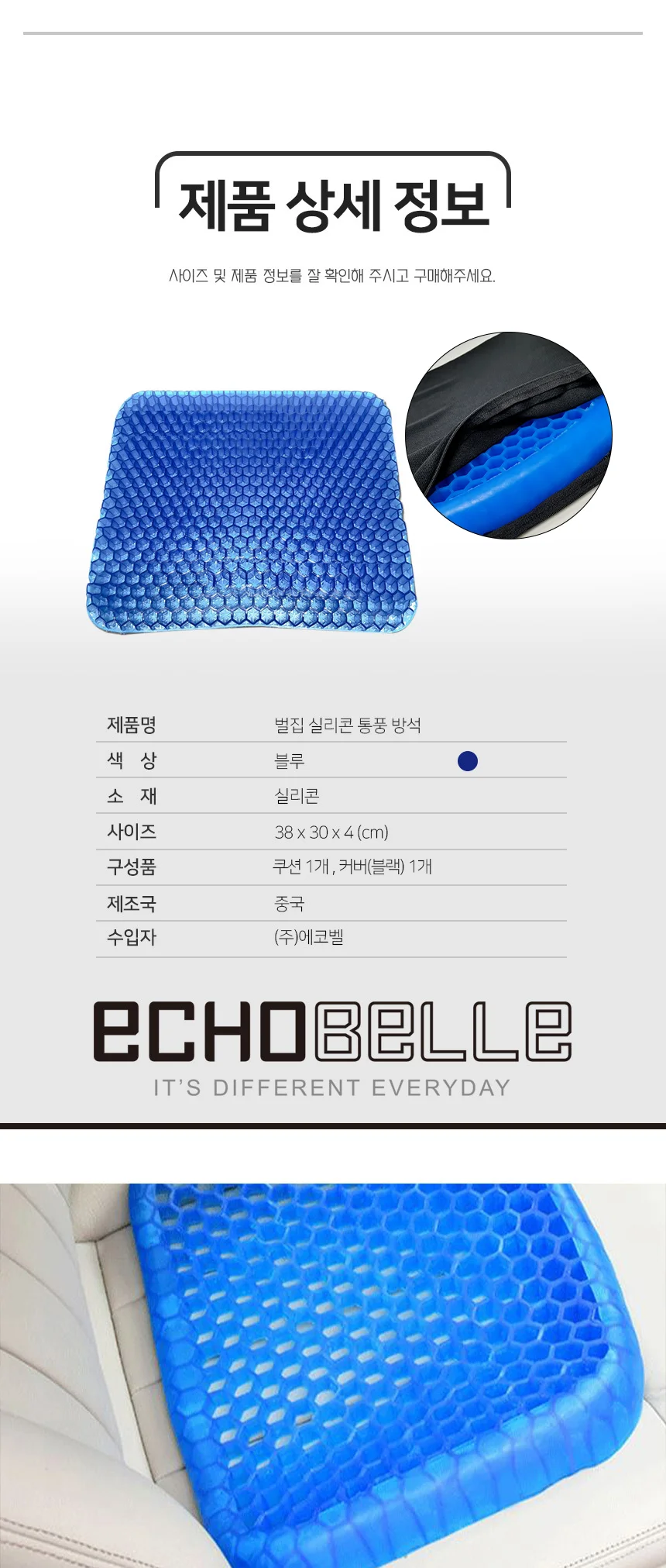 발쿠션 젤리 젤방석 쿨방석 상세5