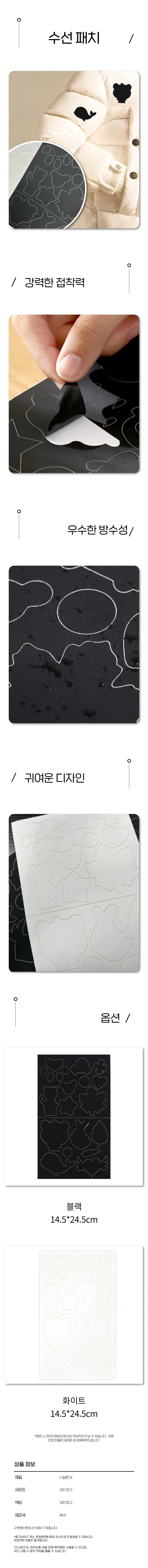옷 보수용 와펜 수선 패치 구멍 스티커 옷패치 테이프 상세1
