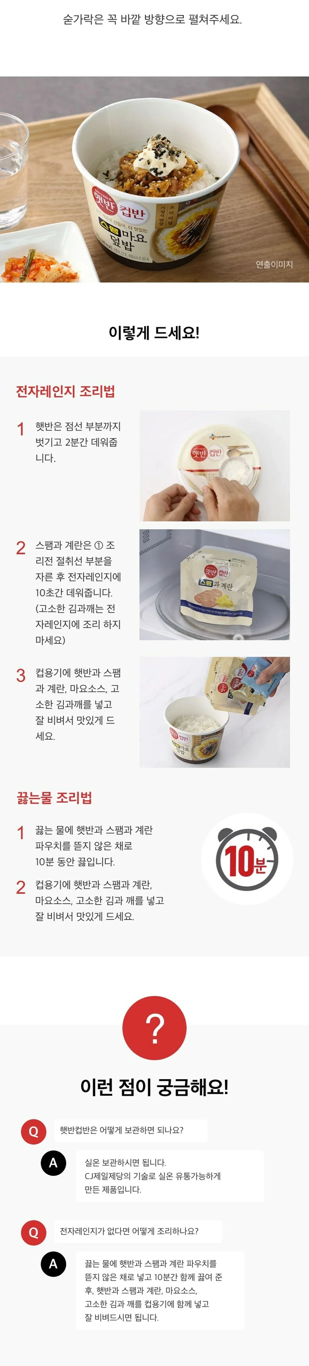 CJ 스팸마요덮밥 219g 상세3