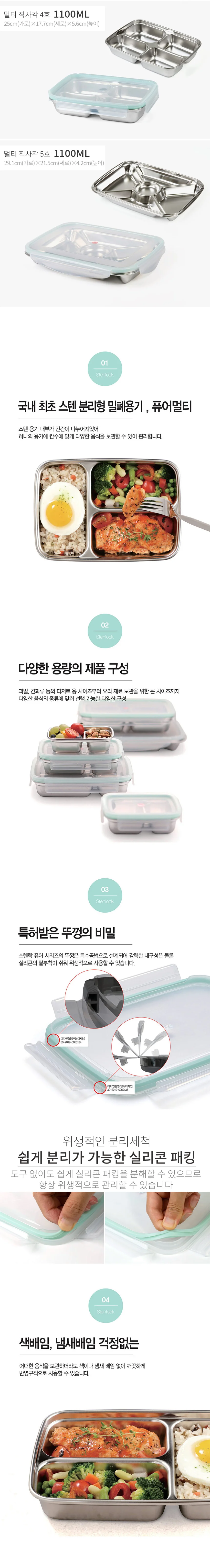 직사각 밀폐용기 1100ml 찬통 반찬 보관통 상세2