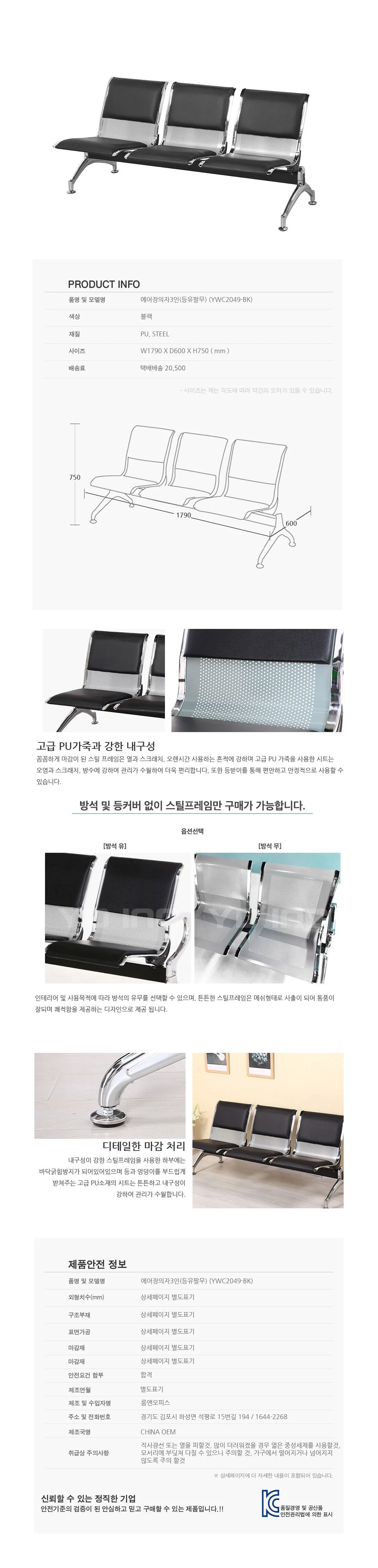 3인 대기의자 등o팔x 고객대기실의자 업소용벤치 의자전문점 상세2