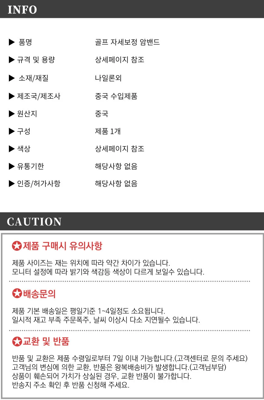 스윙자세교정기 골프스윙연습기 스윙암밴드 자세보정 상세3
