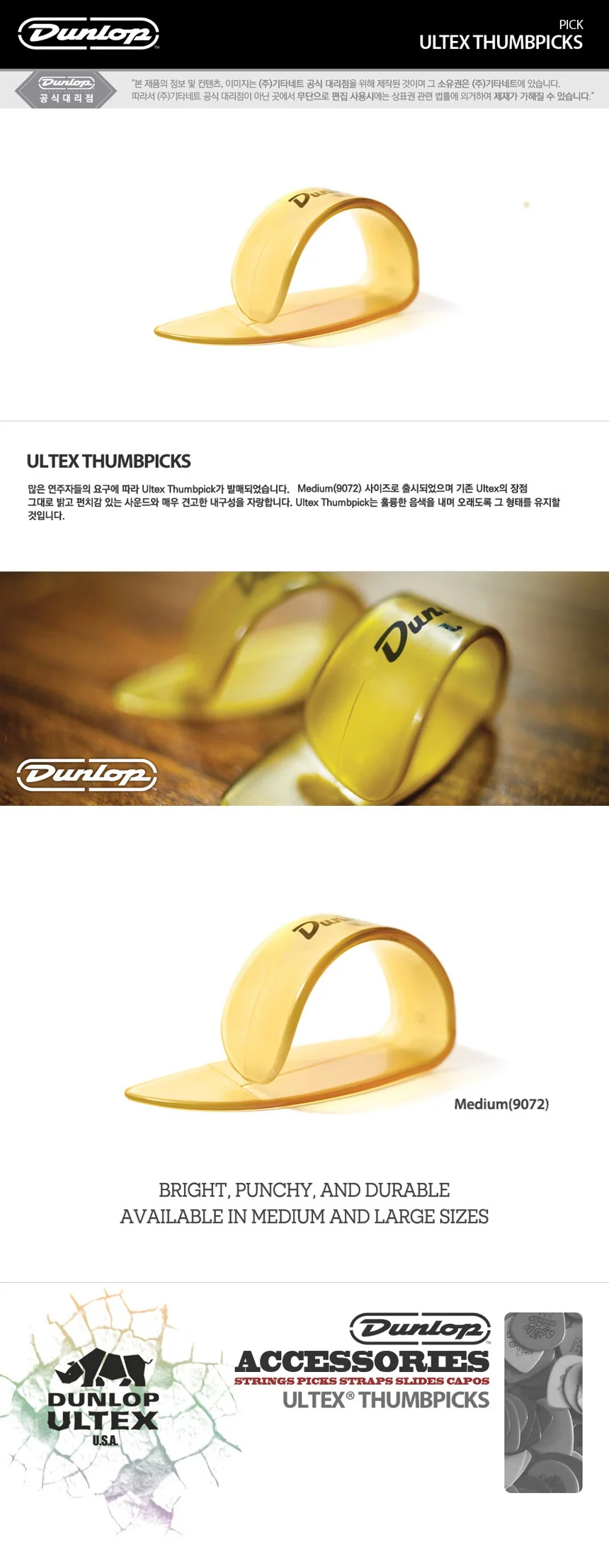 PCK57 썸피크 엄지피크 피크 Medium 기타피크 상세2