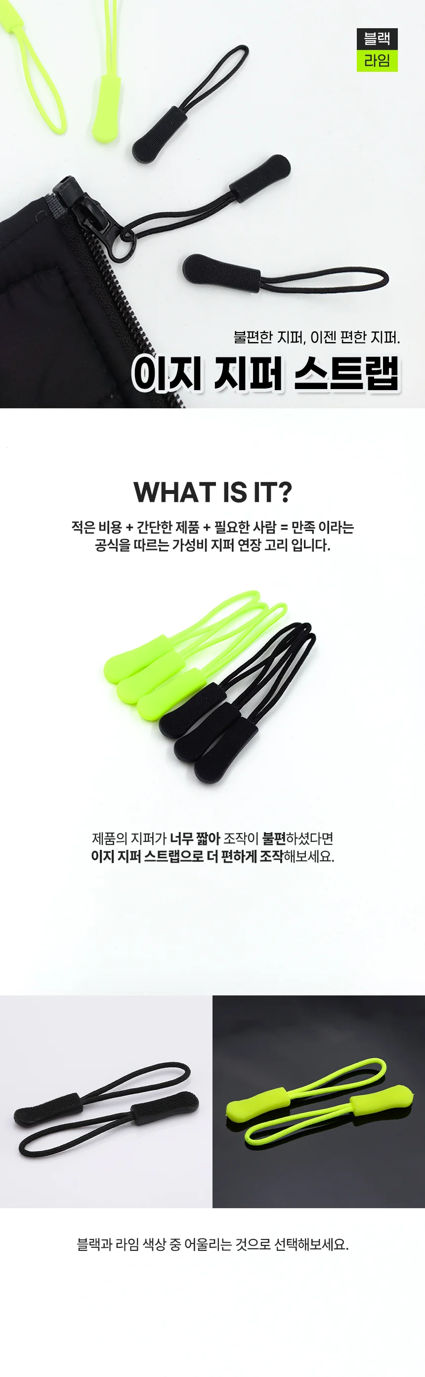 가방 연장 지퍼 자크 고리 손잡이 스트랩 끈 상세2