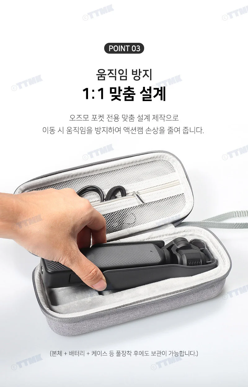 DJI 오즈모 포켓 4 3 호환 액션캠 케이스 파우치 가방 상세5