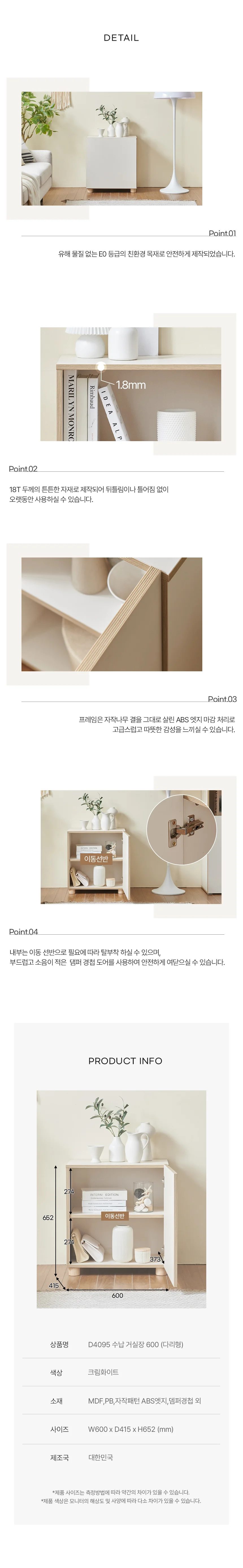 디포랙 수납 거실장 600 (다리형) 상세5