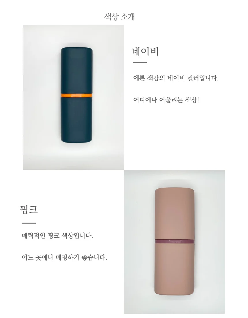 여행용 휴대용 칫솔케이스 상세5