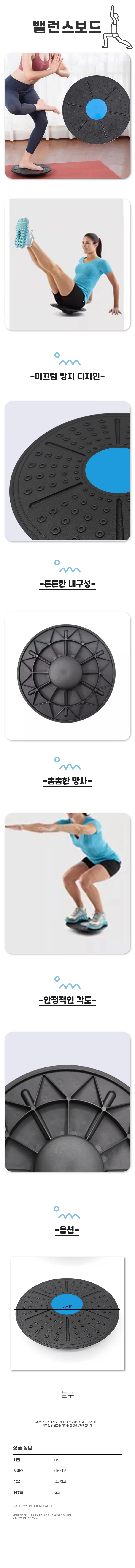 균형보드 코어운동 스트레칭 밸런스 보드 홈트 상세1