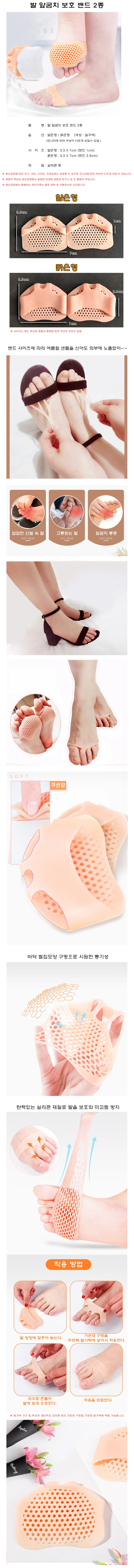 밴드 2종 발앞꿈치보호 패드 기능 안정성강화 보호 발뒤꿈치 쿠션 상세1