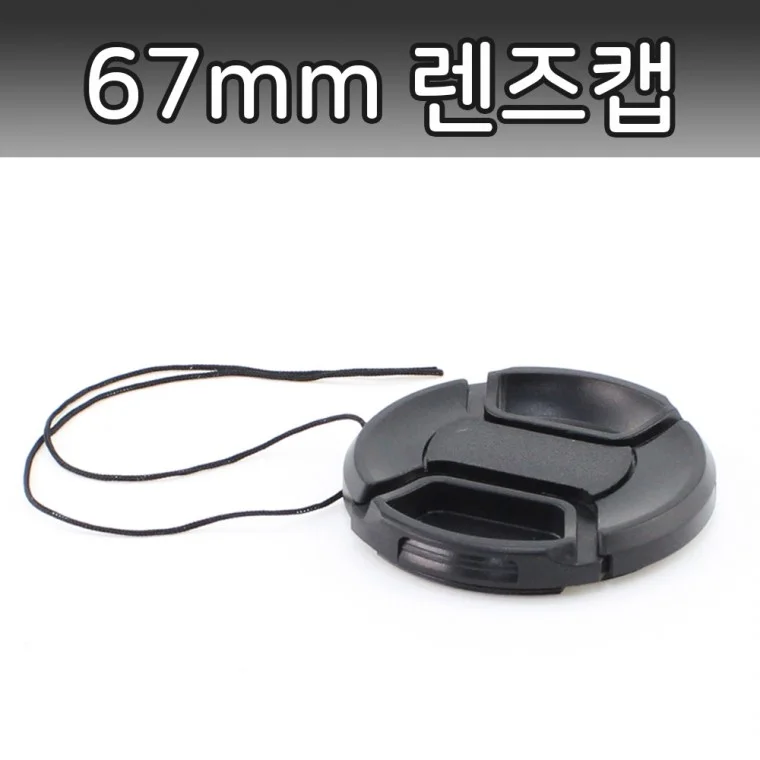 카메라 렌즈캡 67mm 펜탁스 파나소닉 호환 캡