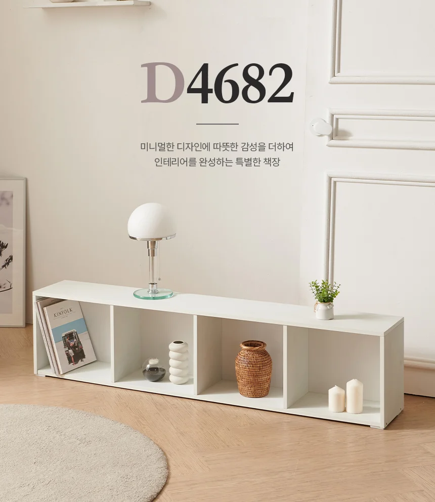 디포랙 가로형 4칸 책장 상세1