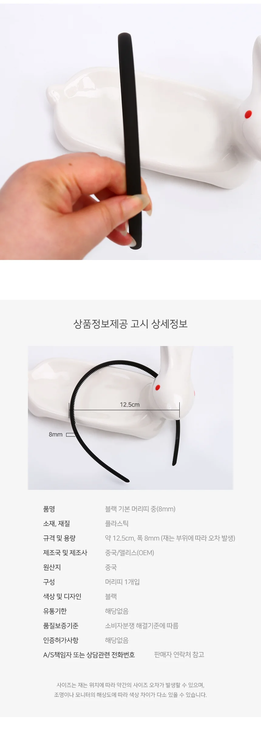써지컬스틸 볼드커브체인 목걸이 얇은머리띠 블랙헤어밴드 세안밴드 상세5