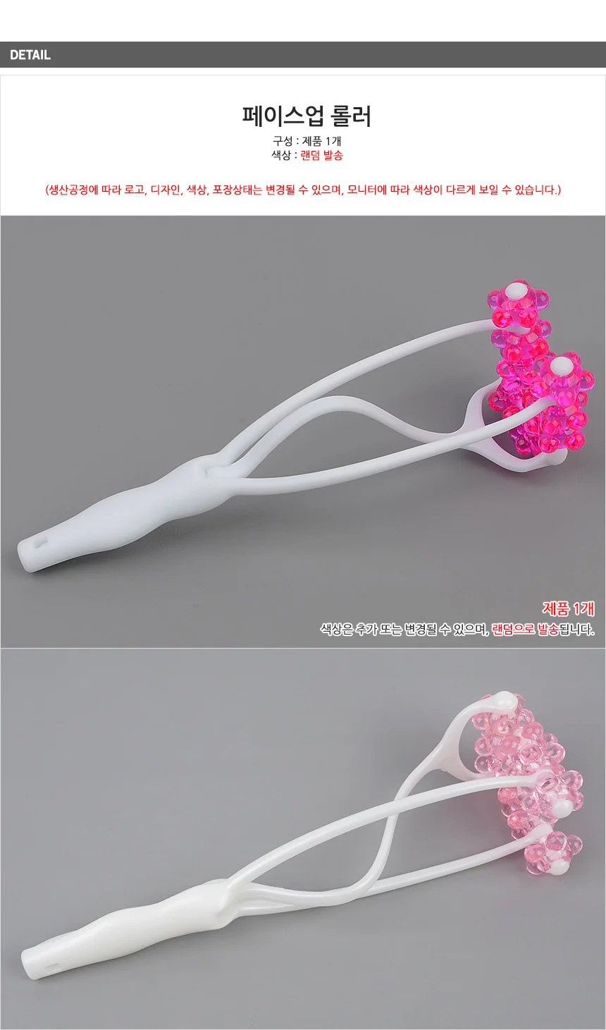 페이스업 롤러 피부롤러 얼굴마사지 괄사 롤링 미용기기 상세6