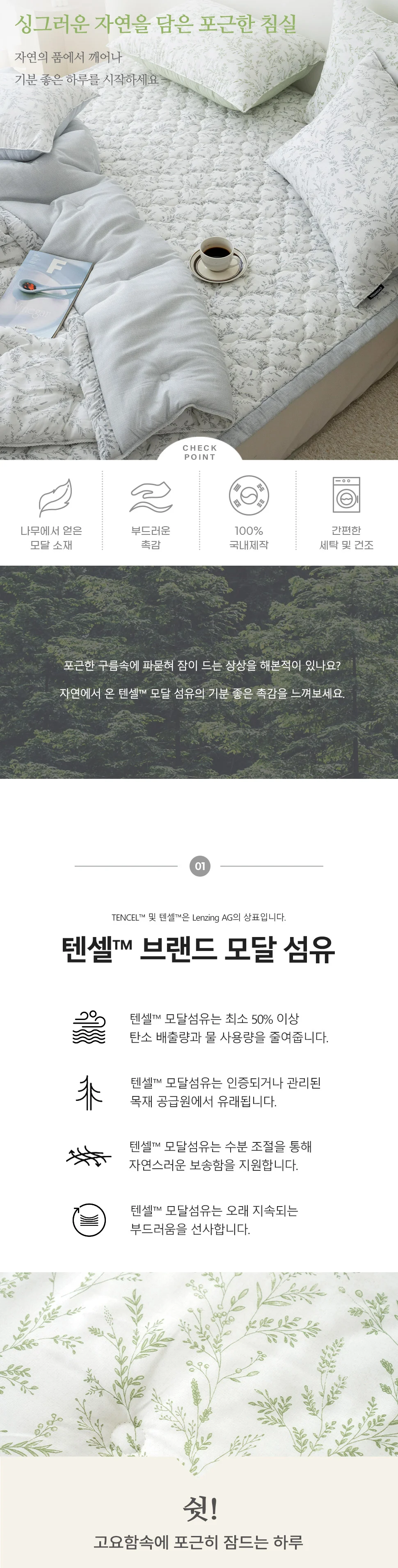 소소한습관 도매 업장용 밴딩카페트 헤일리 모달 상세2