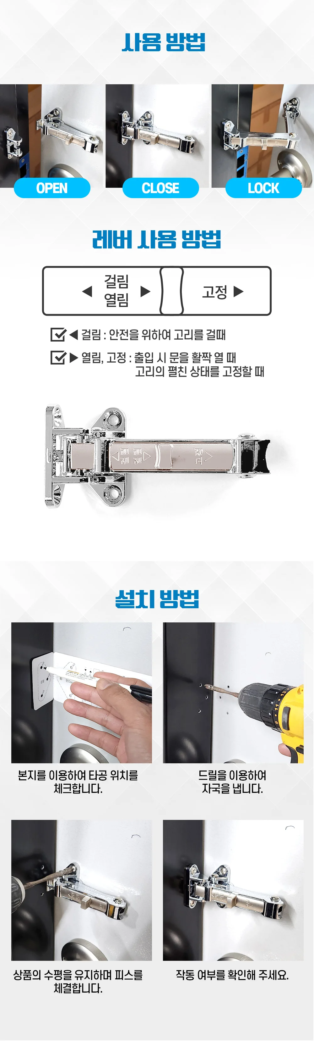 현관문 안전고리/잠금고리 방범 도어락 잠금장치 상세3