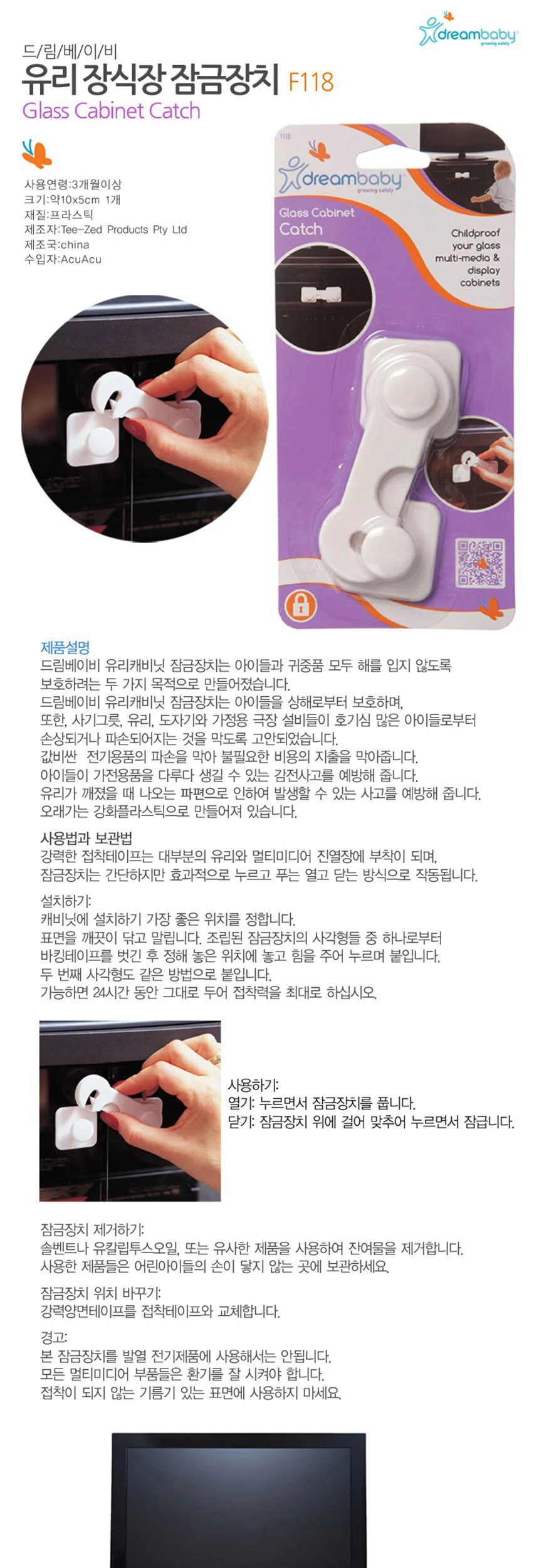 유리 장식장 캐비넷 잠금장치 1개입 F118 상세2