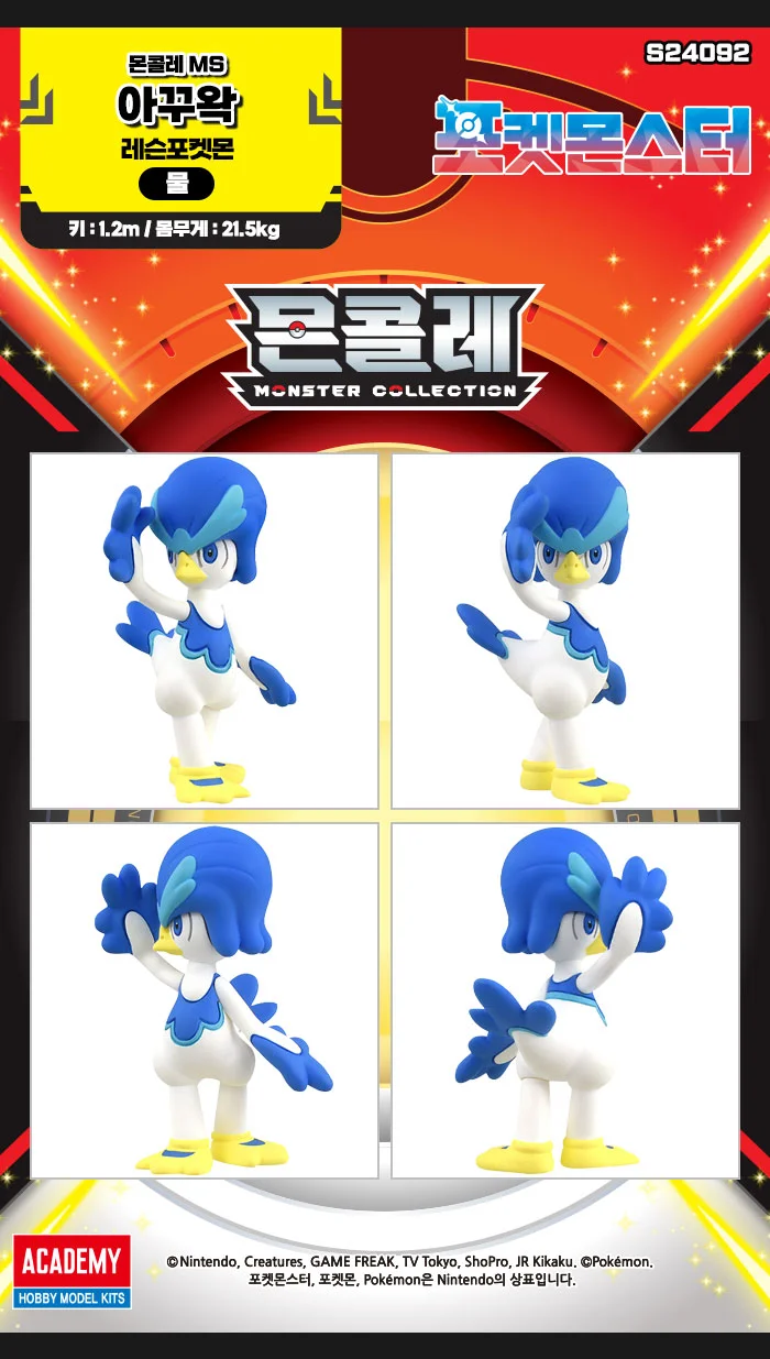 포켓몬스터 피규어 MS 아꾸왁 어린이 장난감 선물 상세2