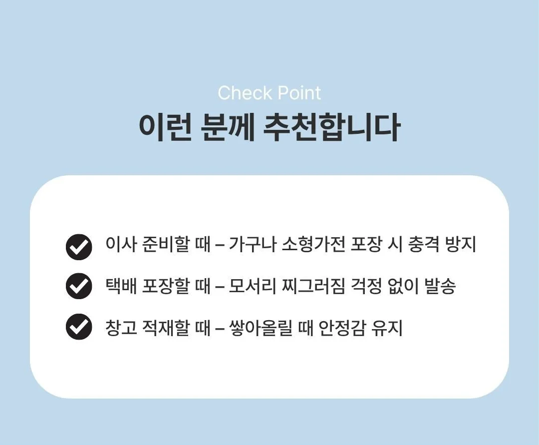 PP 박스 모서리 보호대 포장용 코너가드 상세4