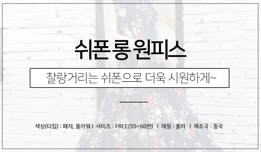 쉬폰 롱원피스 원피스 나시 여름 여성 블라우스 린넨 상세1