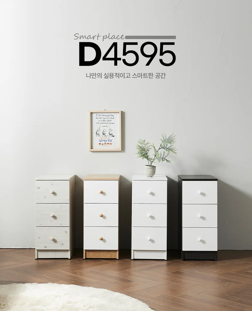 디포랙 3단 슬림 서랍장 300 상세1